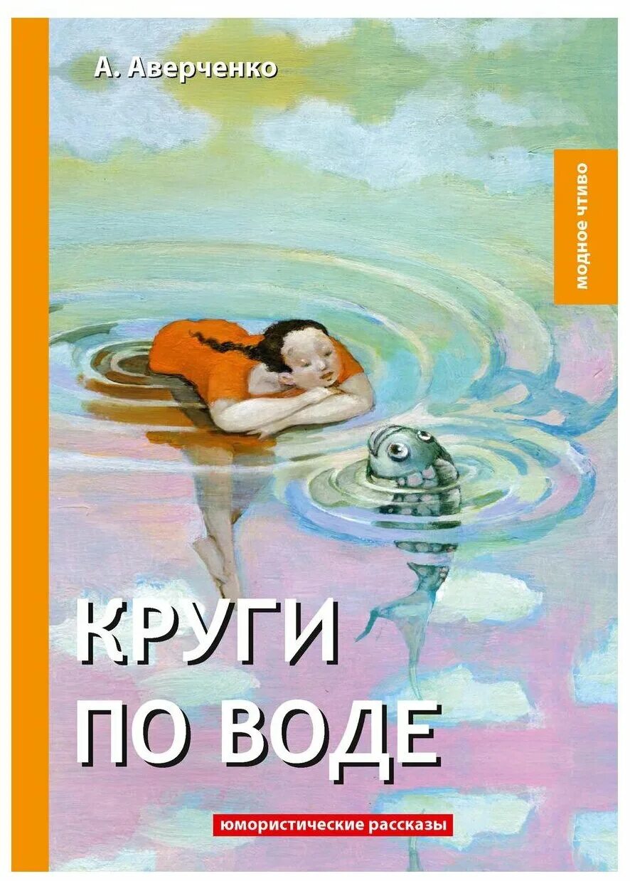 Книга про круги