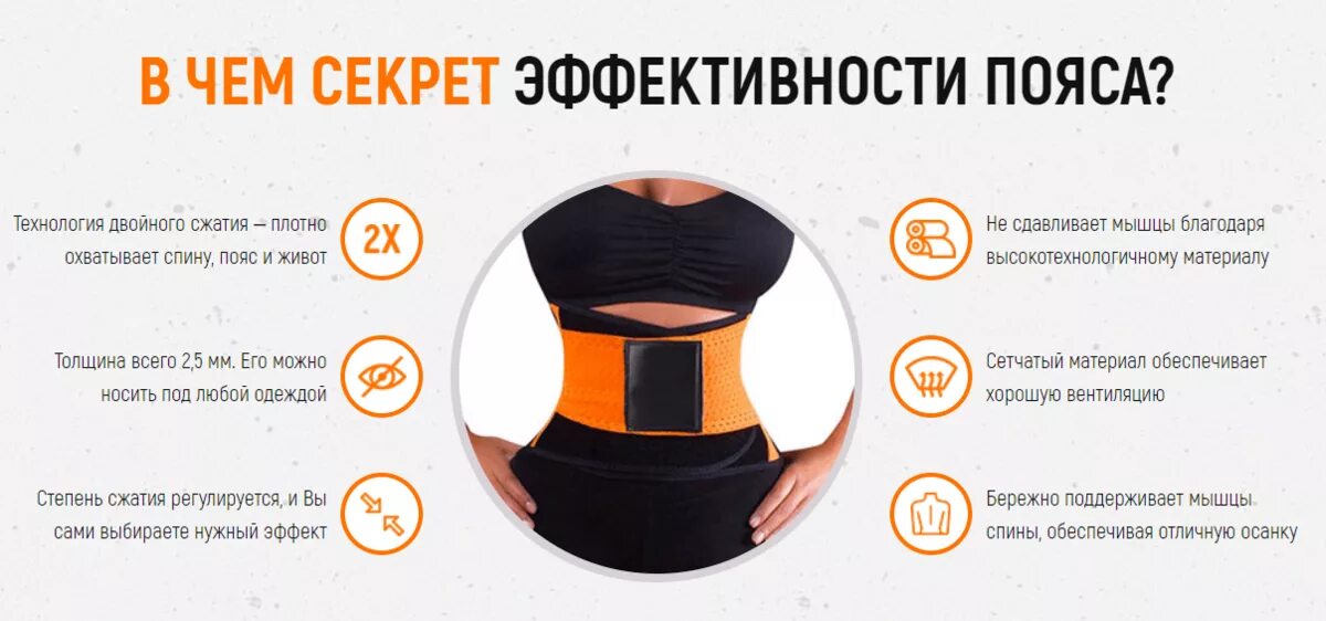 поможет ли пояс убрать живот. поясок для измерения талии. пояс-миостимулятор ab gymnic. фитнес пояс для похудения живота. пояс для похудения живота.