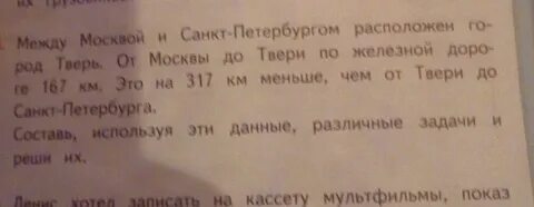 Расстояние между тверью и санкт петербургом