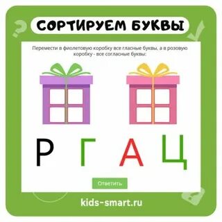 Сортировка букв