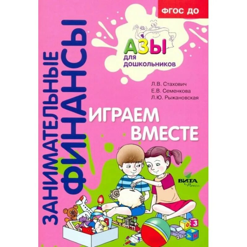 Дошкольное пособие для детей