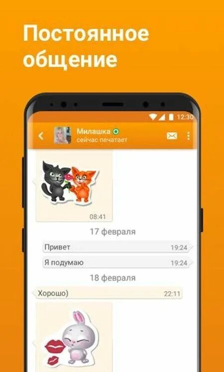 Хот табор. Приложение табор. восстановить приложение табор. как в приложении табор поставить фото?. приложение табор не паролит фото.