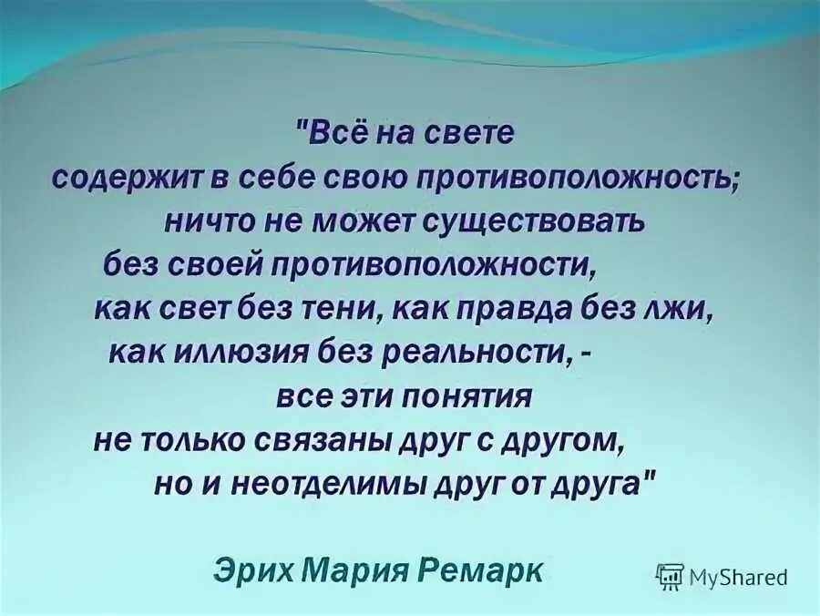 Реферат жизнь и