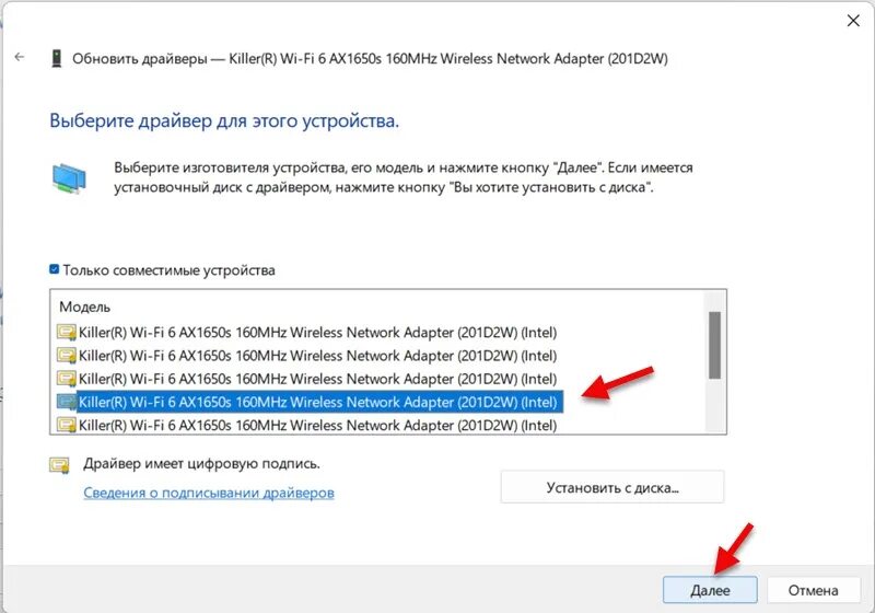 Intel wifi 6 driver. Intel wi-fi 6 ax201 160mhz. постоянная ошибка драйвера вай фай. как установить драйвера на wi fi адаптер в windows 10. ошибка драйвера адаптера интернета.