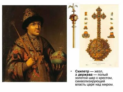 Царский какой