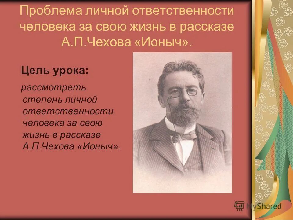проблема личной ответственности человека. развитие ответственности. проблема ответственности человека. ответственность за свои поступки сочинение. ответственность человека за свои поступки.