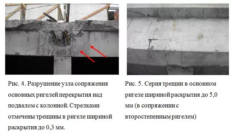 Классификация трещин плит перекрытия. Прогибы железобетонных перекрытий. Усадочные трещины в перекрытии. Сквозные трещины в монолитном перекрытии.