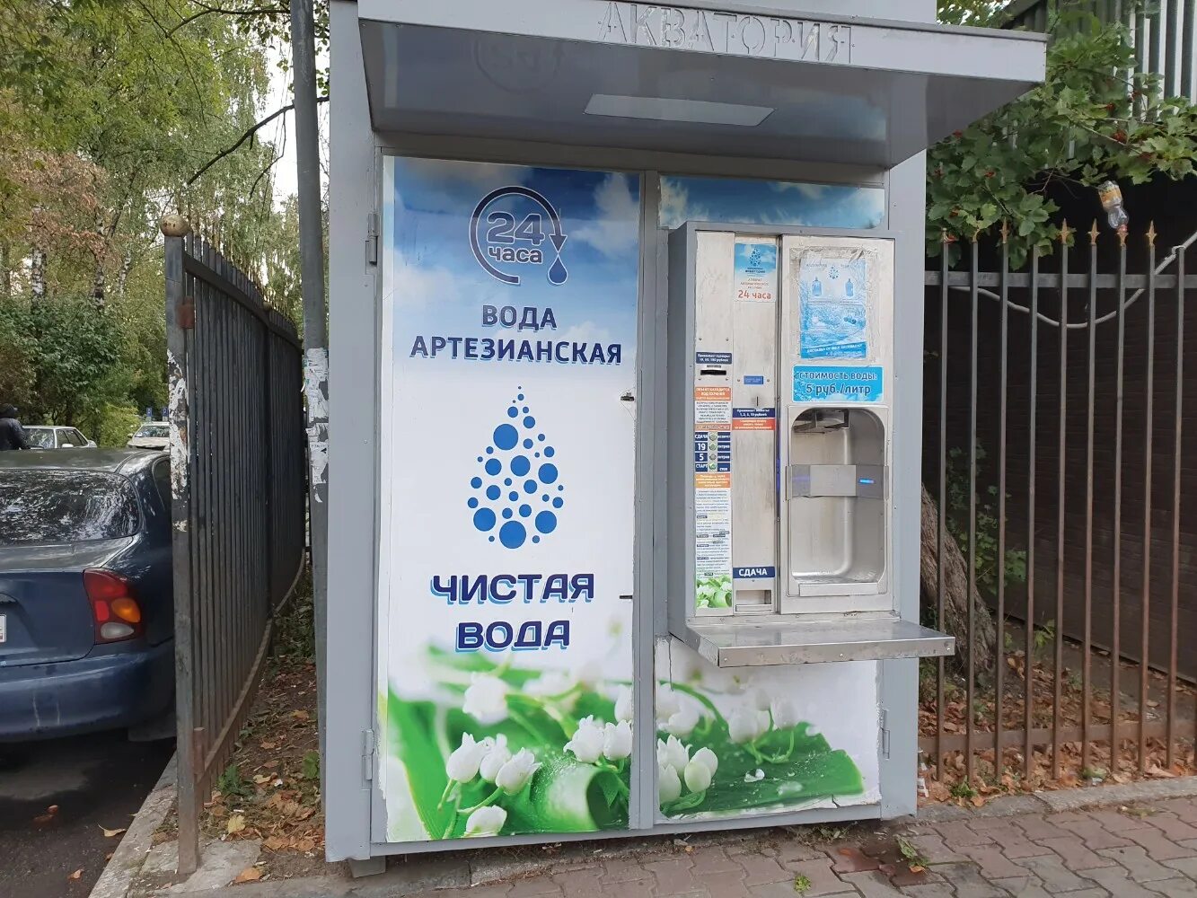 Артезианская 22 уфа. Артезианская 7. Чернышевского 30 чебоксары. Ул веллинга подольск. Артезианская вода воронеж автоматы.