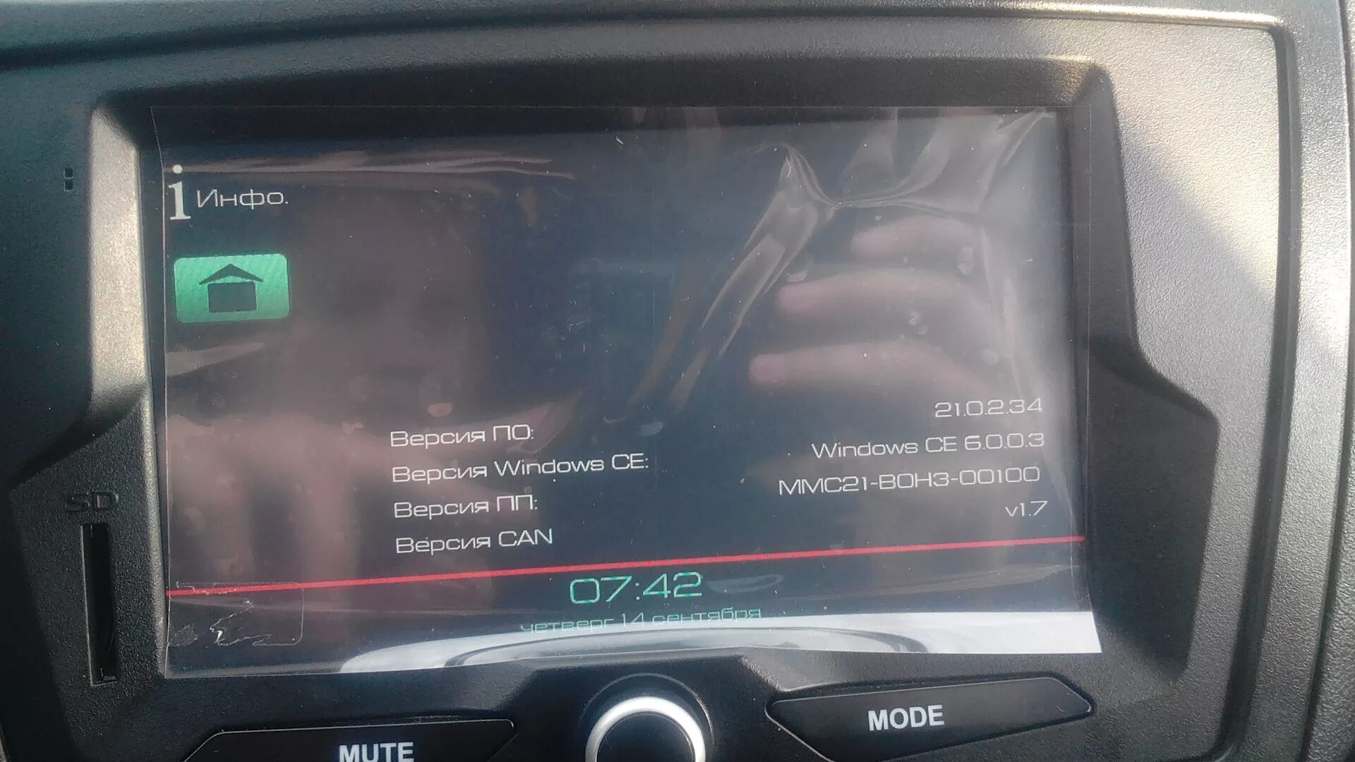 Установка mmc. Прошивки магнитолы mmc 2190. new menu ммс 2190. ммс 2190 дисплей. ммс 2190 схема принципиальная.