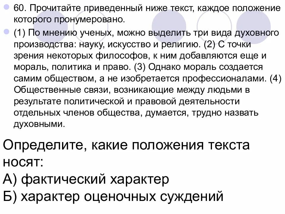 Проиллюстрируйте тремя примерами положения текста культура