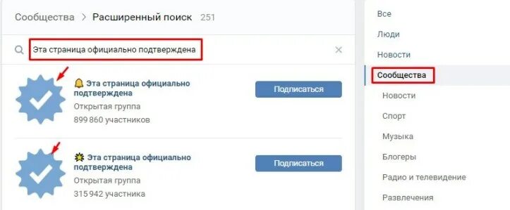 Где группу можно получить