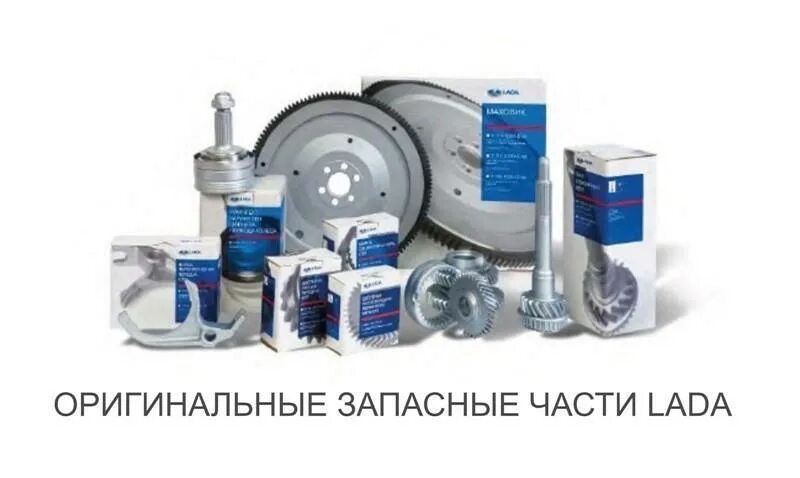 Сайты запчастей ваз тольятти. Сайты запчастей ваз тольятти. Сайты запчастей ваз тольятти. Магазин запчастей тольятти ваз. Магазин автозапчастей.