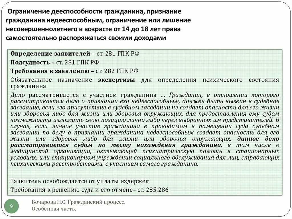 Признание гражданина недееспособным образец заявления в суд. Исковое заявление о признании человека недееспособным образец. Признание гражданина недееспособным документ. Исковое заявление о признании недееспособным пожилого человека. Заключение о признании гражданина недееспособным.