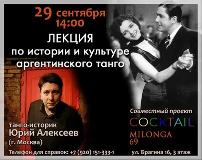Книга судьбы в режиме танго