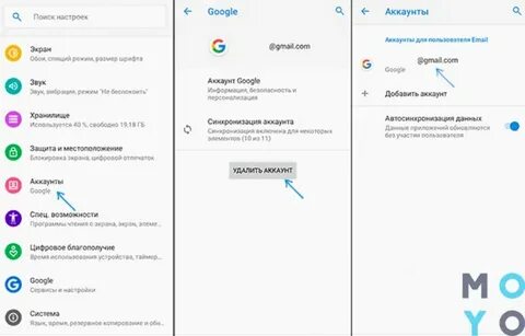 Удаление google аккаунт с телефона