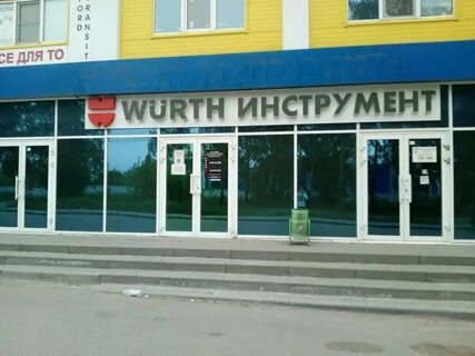Вюрт русь