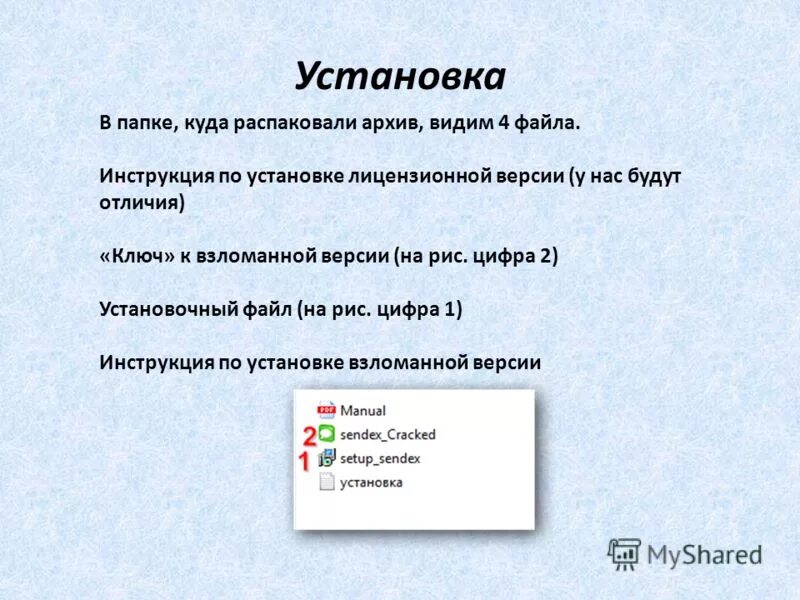 Файлы на установочной флешке. Атрибуты файла. Формат установочного файла. Формат установочного файла. Filezilla как скопировать папку с файлами.