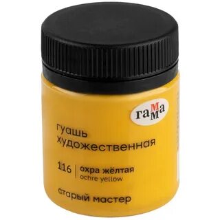 Гуашь гамма белила