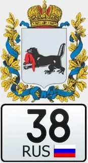Запись 38 иркутск