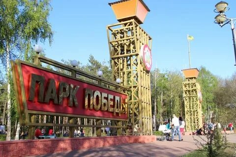 Сайты парка победы липецк