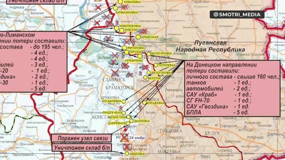 Последние сводки мо рф по украине сегодня. Карта Краснолиманского направления на Украине сегодня. Краснолиманское направление на карте Украины. Краснолиманское направление на карте. Южно Донецкое направление.