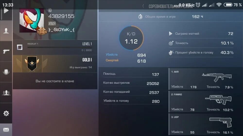 Аккаунт id standoff. Аккаунт разработчиков Standoff 2. Аккаунт стандофф 2. Звания в клане стандофф. ID разработчиков в стандофф 2.