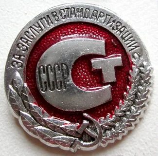 Комитет стандартов