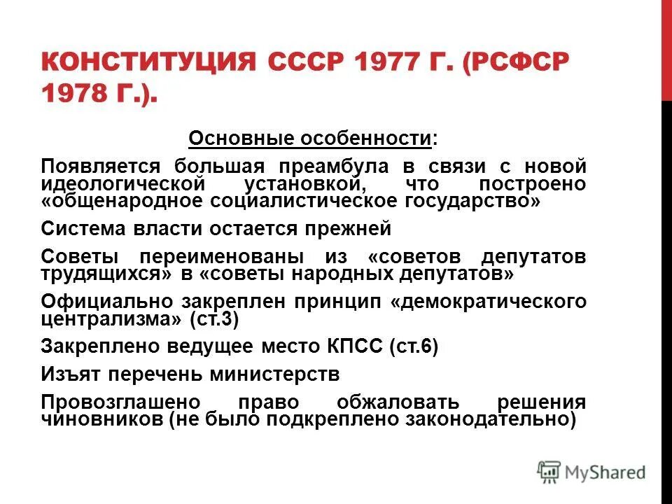 Какое новое положение было