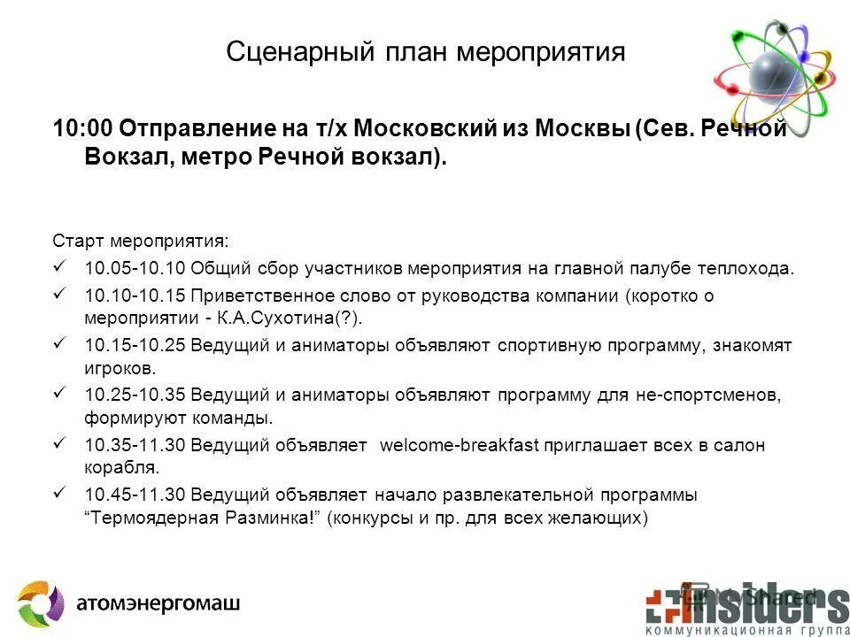 План мероприятий по улучшению качества оказываемых услуг на 2018 - 2019 гг. - Ка