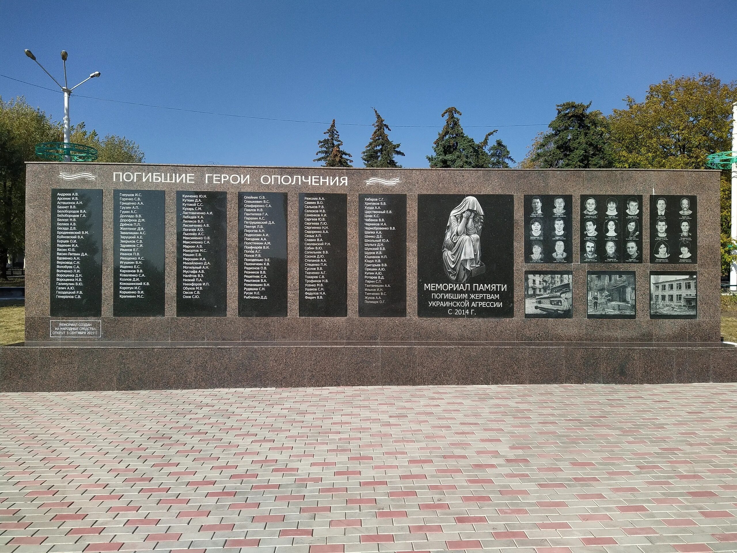 Памятник погибшим украина. Стаханов памятник героям ополчения. Мемориальный комплекс героям Великой Отечественной войны Луганск. Мемориал памяти жертвам украинской агрессии в Стаханове. Памятник в Стаханове погибшим воинам интернационалистам.