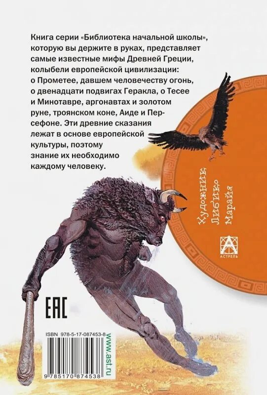 Древний аннотация