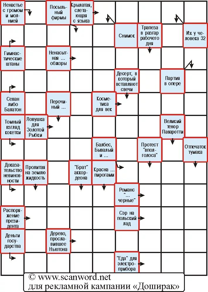 Сканворд. Кроссворды для печати с крупным шрифтом. Кроссворды крупный шрифт. Сканворды для печати крупные. Качество дураков сканворд 7