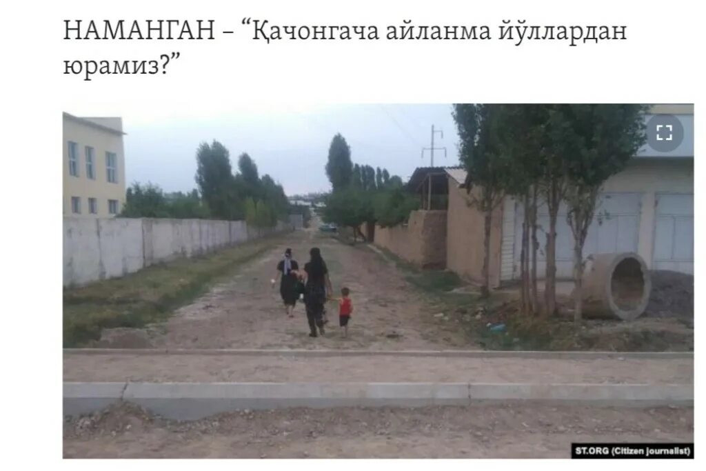 Namangan viloyati pop tumani. наманган вилояти норин тумани. наманган маҳалла. узбекистан наманган уйчи. наманган вилояти карта.