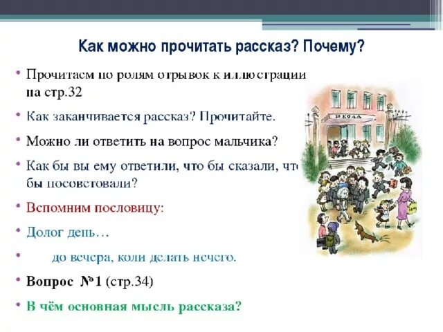 Жанр произведения я горчицу не ел. Голявкин никакой горчицы я не ел. план к рассказу никакой горчицы я не ел. рассказ я не ел горчицу. никакой я горчицы не ел литература 4 класс в в голявкин.