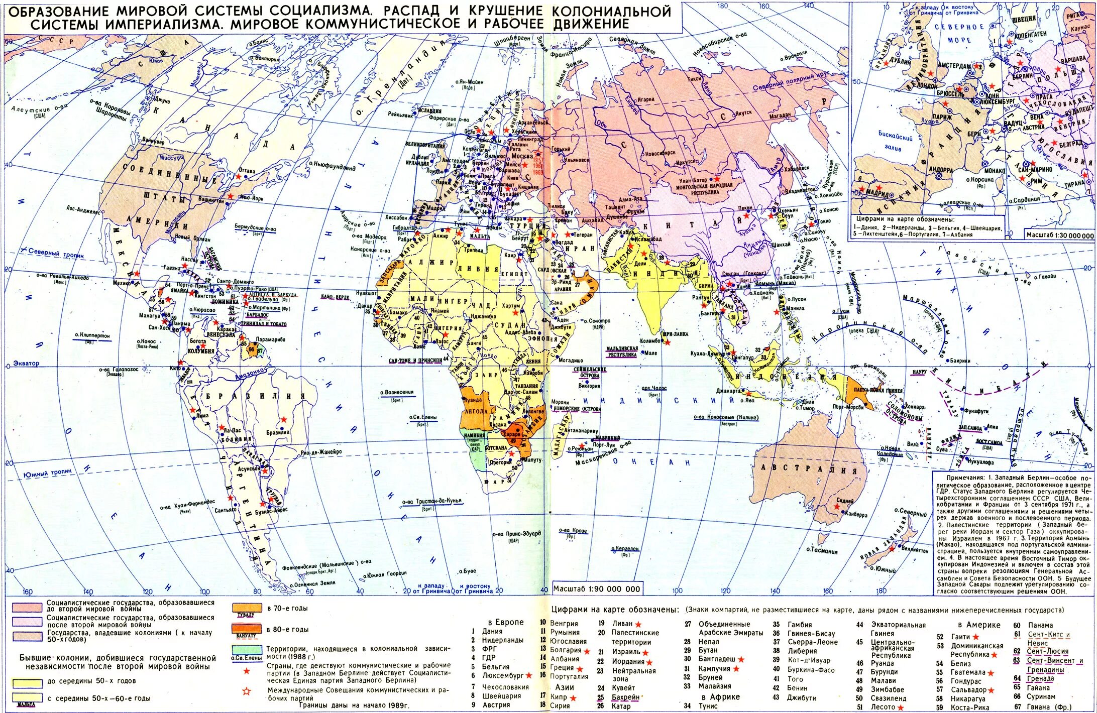 Распад колониальной. Карта мир после второй мировой войны 1945-1985.