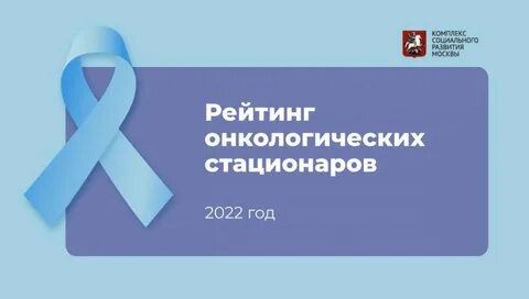Список онкологий