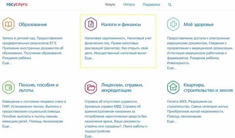 Деньги в долг госуслуги