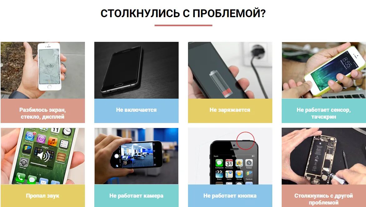 Ремонт телефонов samsung samsung rusupport ru. Ремонт смартфонов визитка. Ремонт телефонов книга. Ремонт телефонов сигнал. Телефон для визитки.