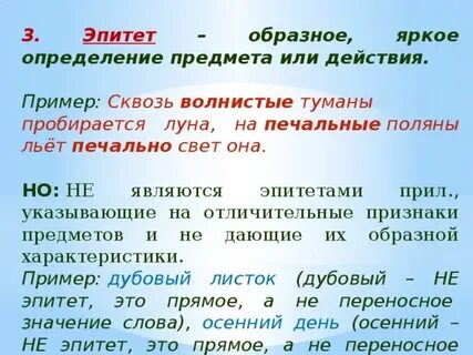 Яркие образные сравнения