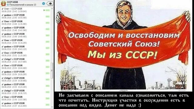 СССР восстановится. Вернем Советский Союз. Вернуть СССР. Верните Советский Союз. Баба люба вернуть ссср