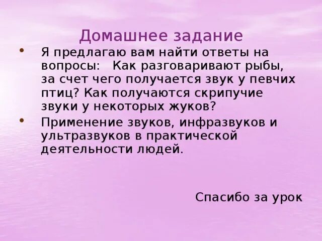 За счет чего появляется звук у певчих птиц физика. За счет чего появляется звук у певчих птиц?. Как получаются скрипучие звуки у некоторых Жуков. Как получается звук у человека. Откуда взялся звук