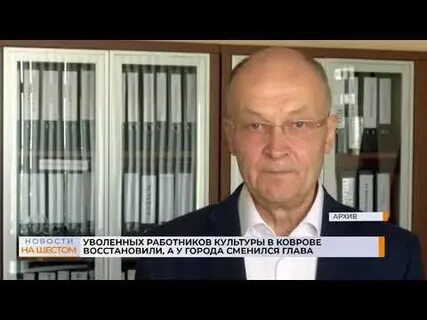 Культура коврова