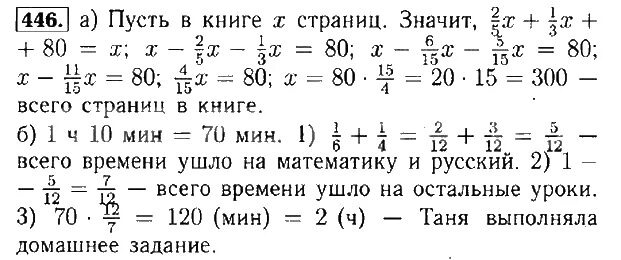 Учебник по математике 6 класс бунимович. Математика 6 класс бунимович 2023. Математика бунимович упражнение. Математика 6 класс бунимович 2 задание. Математика 5 класс страница 169 номер 602.