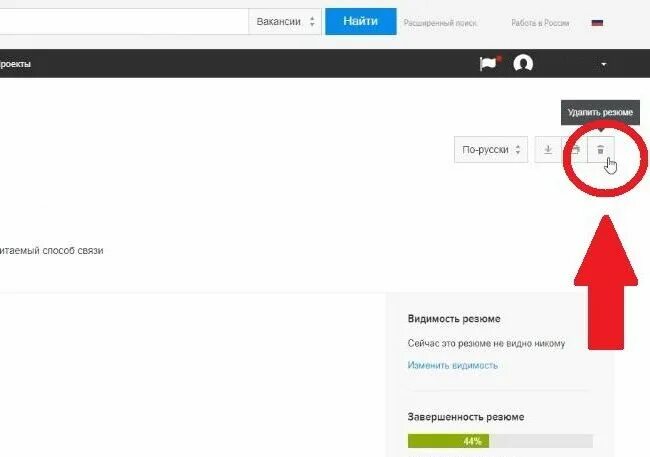 Hh ссылка. Как удалить резюме на HH. Как удалить резюме. Как на ХХ удалить резюме. Как восстановить удаленное резюме на HH.