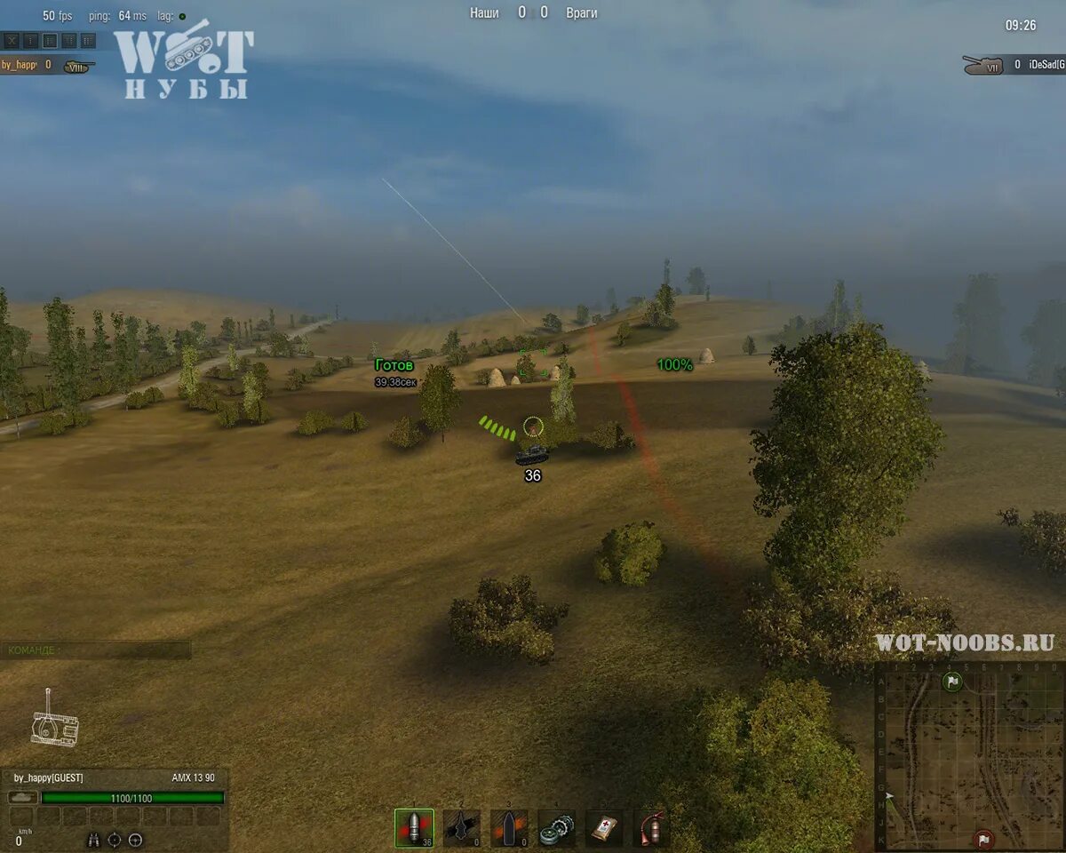 Действия солдата наблюдателя. Схема наблюдения. Кличка для танка. Схема наблюдения за противником. Обнаружение противника.