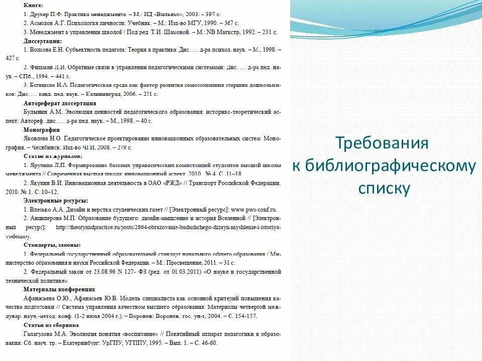 Коллективная работа с документом правила оформления реферата