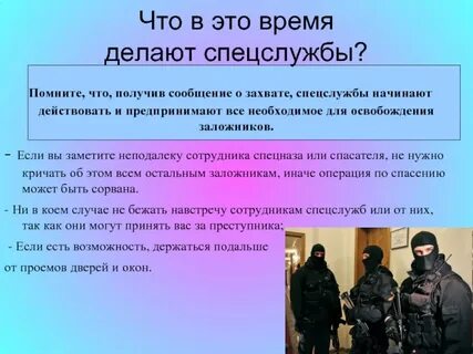 Ситуация связана