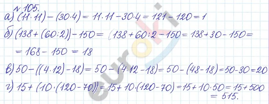 Задача 105 математика 5 класс решение. Математика 5 класс  аватар Бунимович упражнение 105. Математика пятый класс номер 6.126