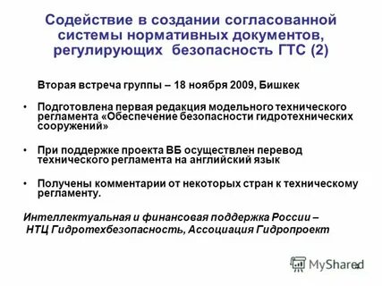 Государственная техническая служба