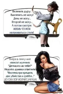 Глупые женщины цитаты